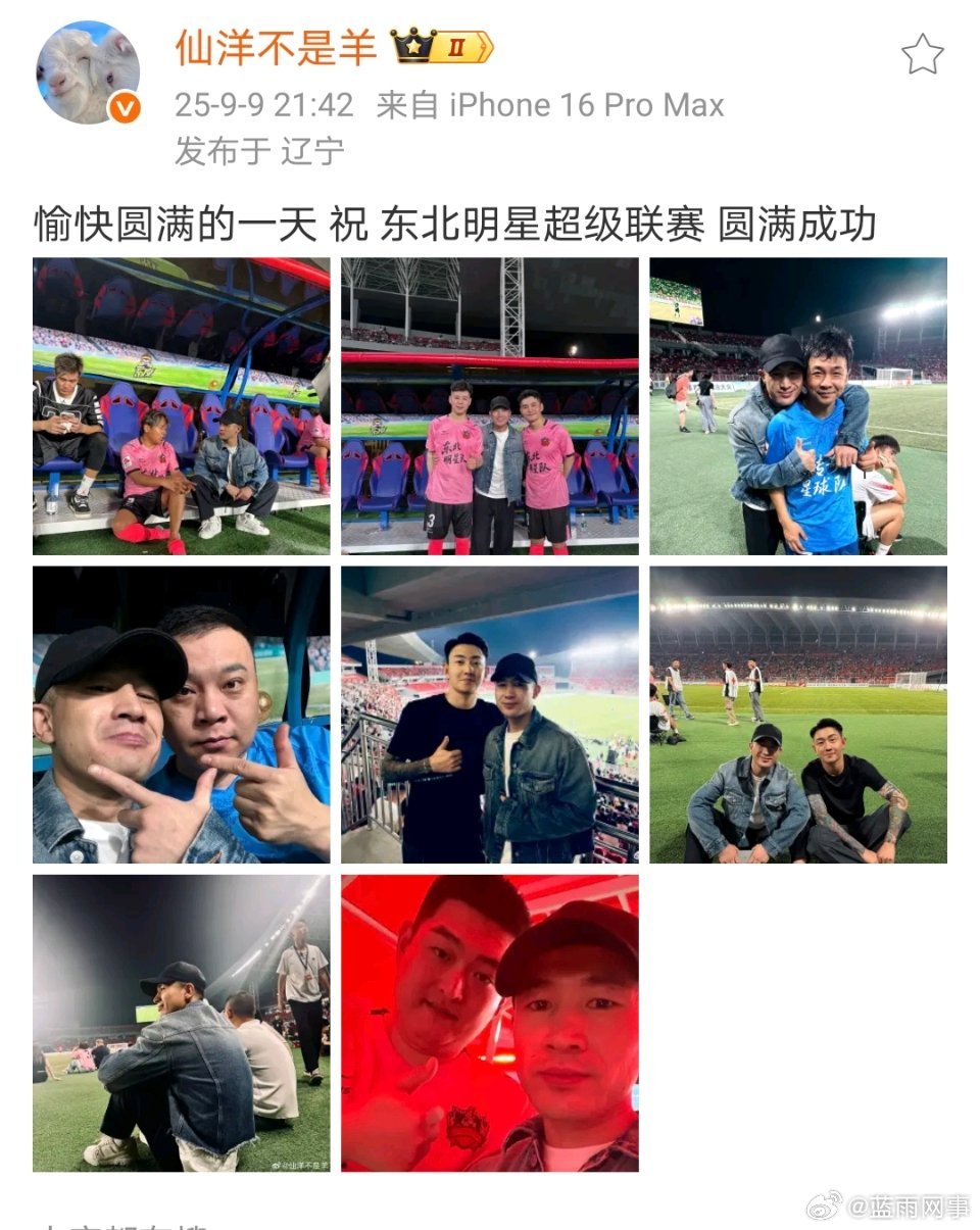 仙洋参加赵本山儿子活动后见了世面着急结婚生孩子了！[捂眼睛][捂眼睛][捂眼睛]​​​