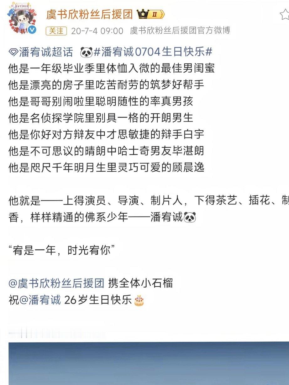 潘宥诚直播说和虞书欣翻脸原因你讽不讽刺