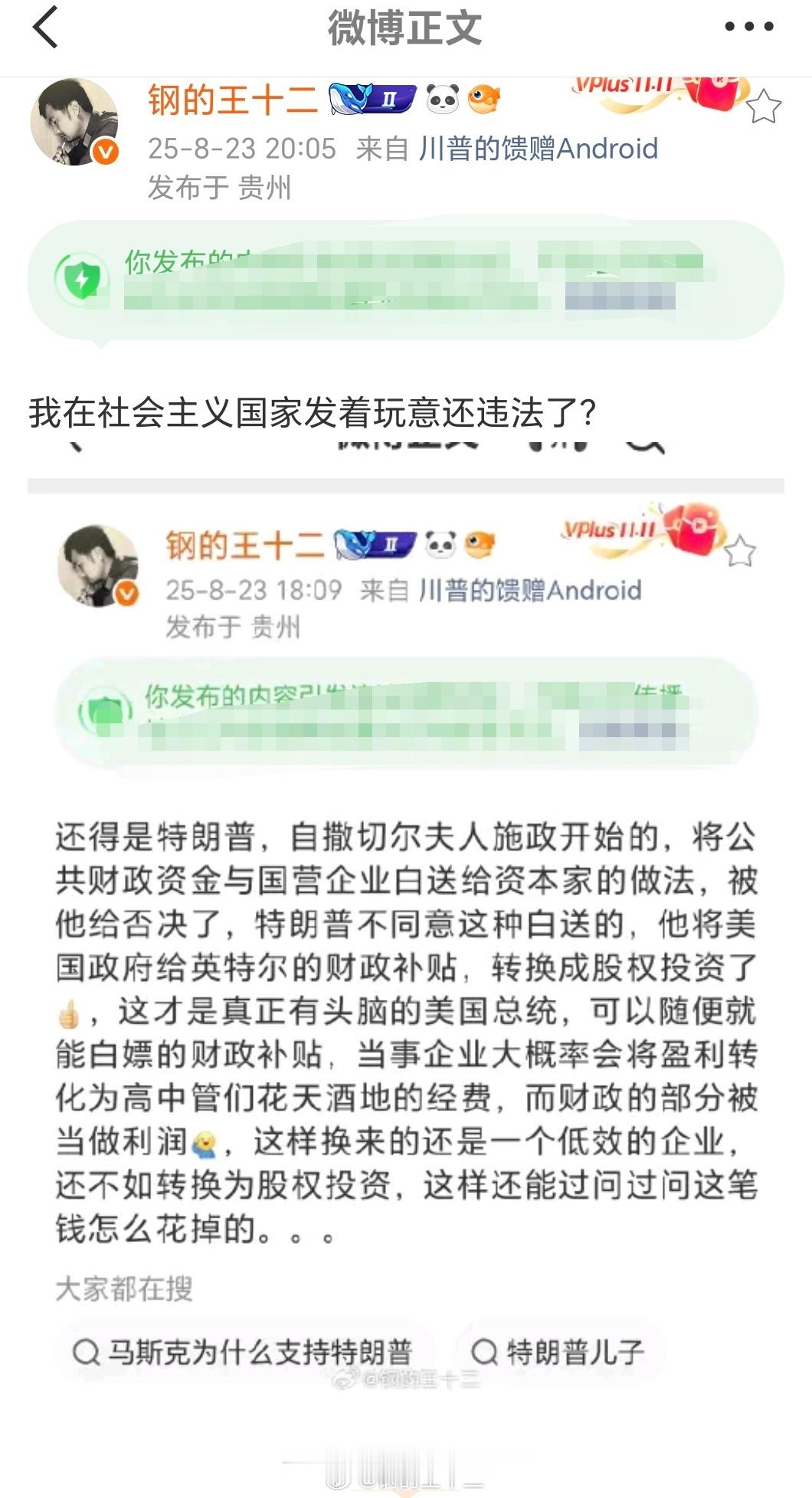 一群右翼，是真猖狂​​​