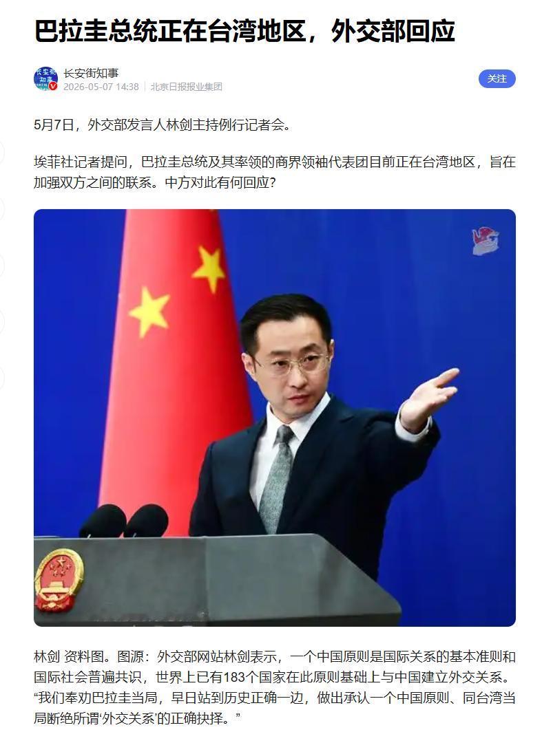 一个人口不足700万的南美小国，竟敢公然挑战14亿中国人的底线？5月7日，一则消