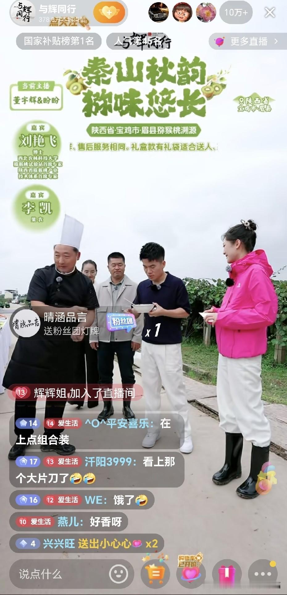 厨师挺会来事，第一碗面给董宇辉吃。拌了一碗面，越过两名陪同人员径直走到董宇辉