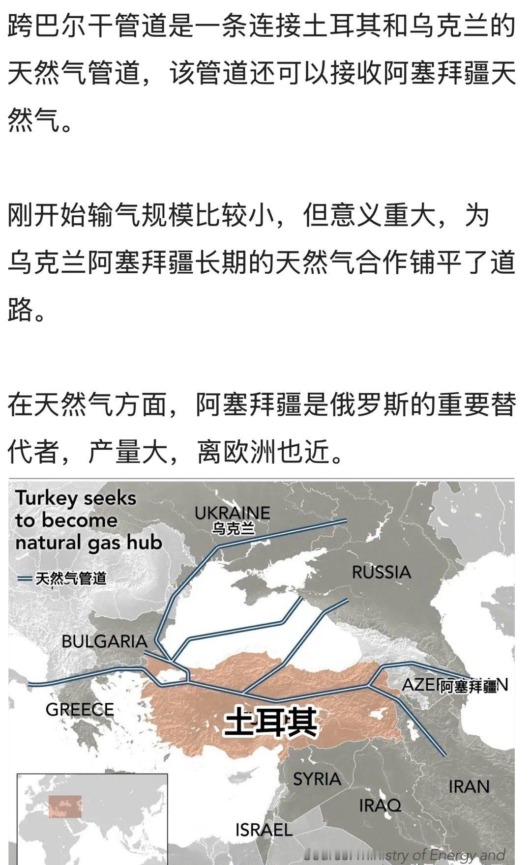 都有替代乌克兰用上了阿塞拜疆天然气，跨巴尔干天然气管道首次向乌克兰供气。7月