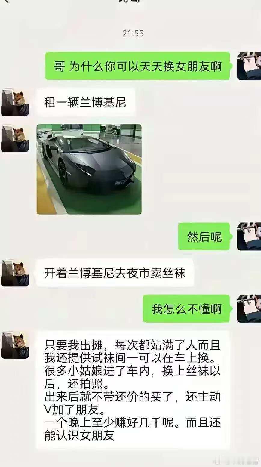 这生意好像有点搞头的样子​​​