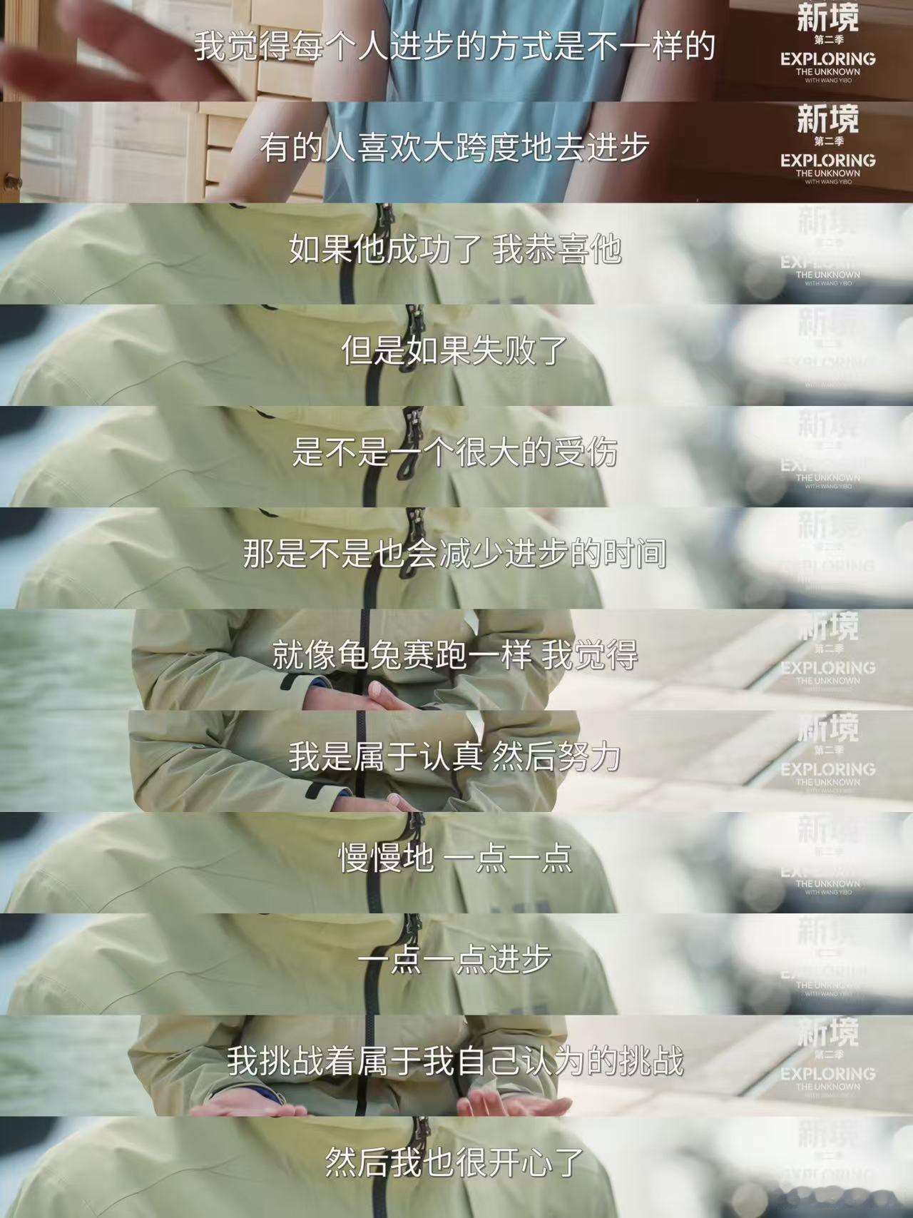 王一博内核好稳王一博总是带着理智和冷静面对挑战，从不盲目。就像龟兔赛跑中的乌龟