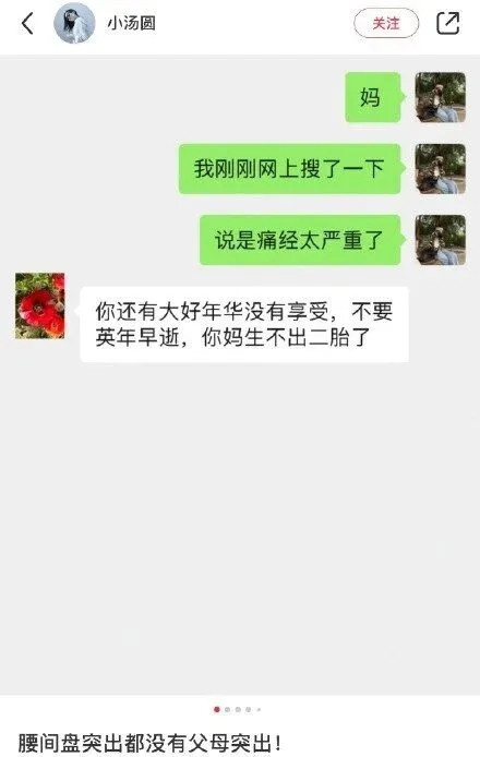 父母也是太有梗了