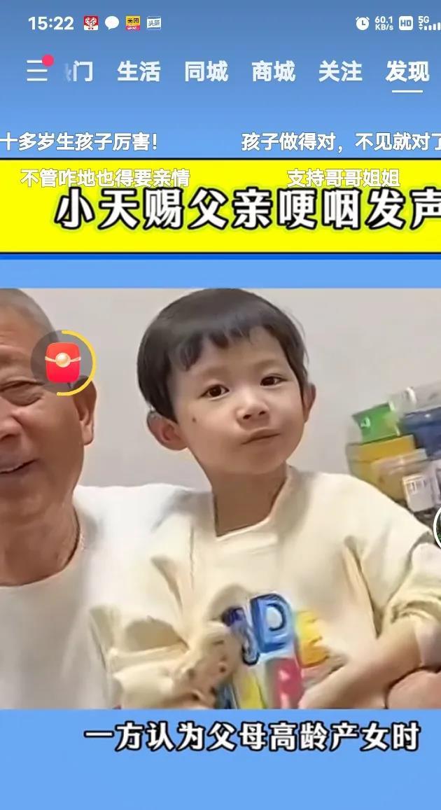 我觉得小天赐的哥哥姐姐心太狠心，五年不和自己的父母联系，一般人真的做不到，父母有