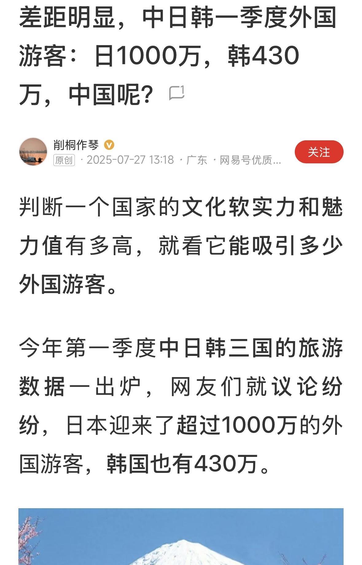 中国的旅游资源比日韩要丰富的多的多，我们还有免签政策，那么我们的差距在哪里？有什