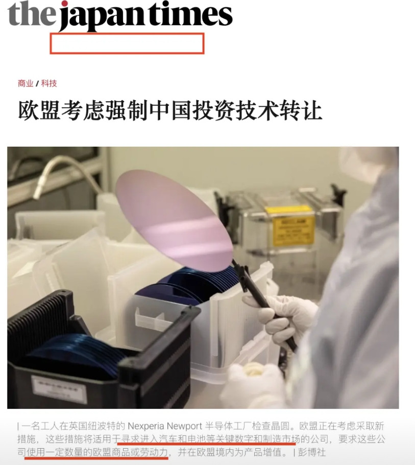 欧盟要强制中国企业转让技术。乍一听以为欧盟又要搞什么幺蛾子，可转念一想，只能给两