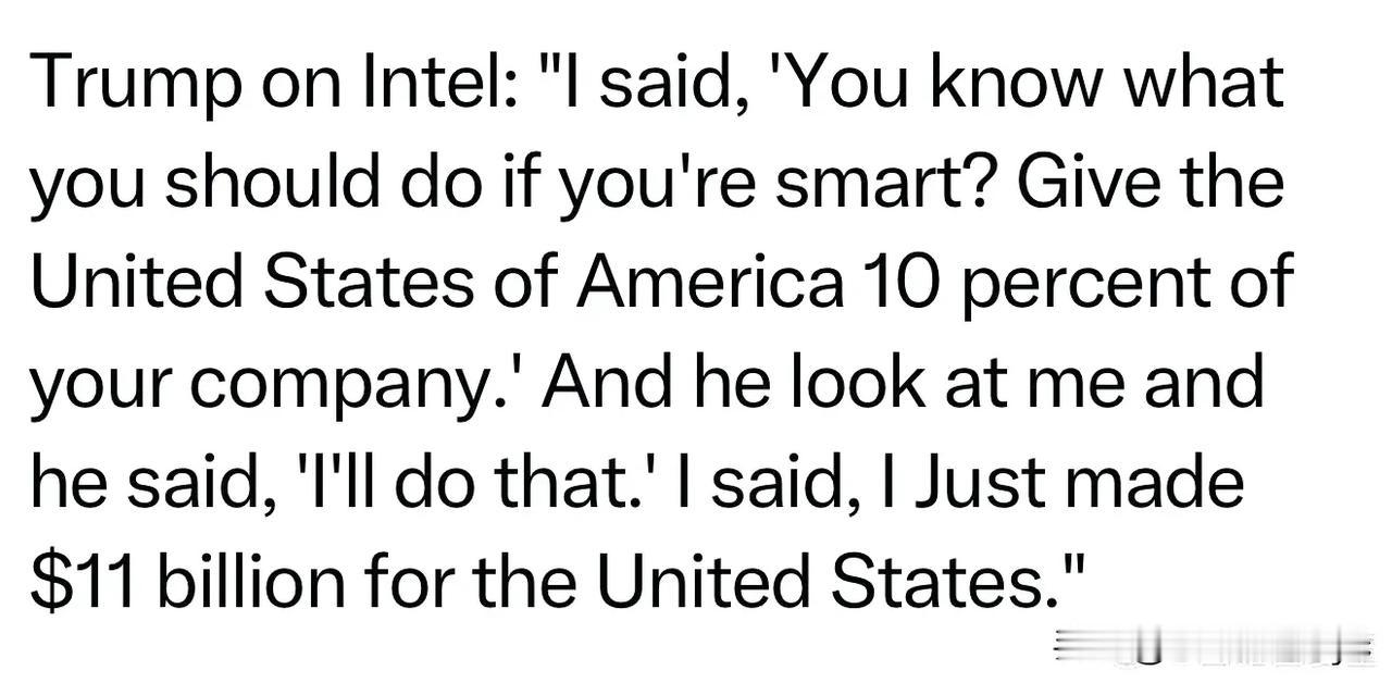 Trump谈Intel：我们拿到股份，不是像报道的那样…都说是“买的”，N