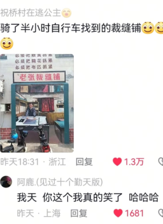 你这个我真的笑了