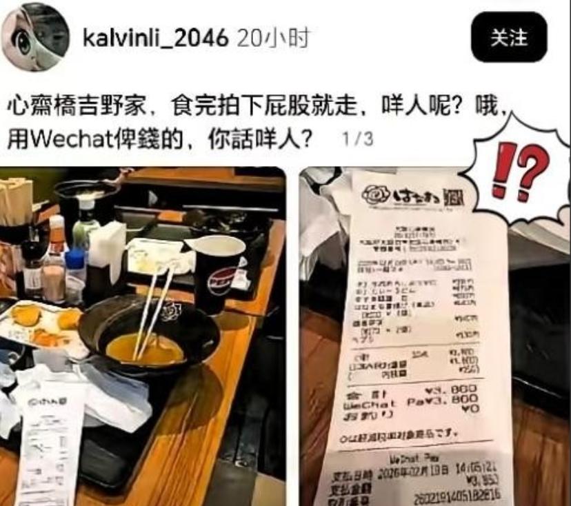 一个餐盘没收好，怎么就能吵成“香港和内地谁更有素质”了？网传有香港人在日本，因