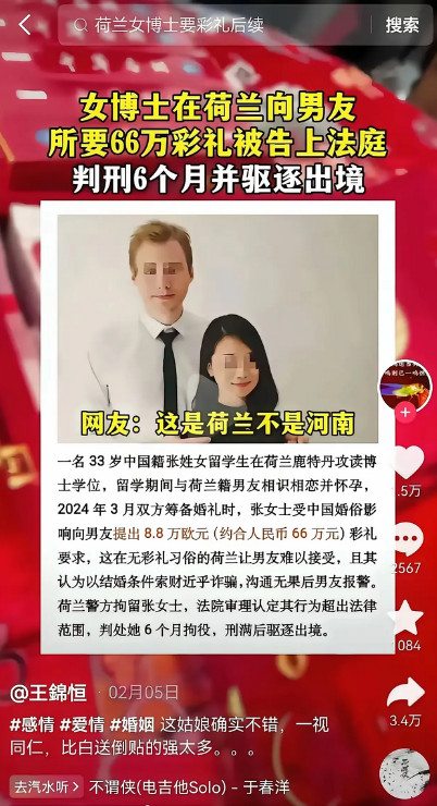 有人说在外国，中国女人的那套不灵了，还真有不少例子。有个33岁中国籍女孩，去马来