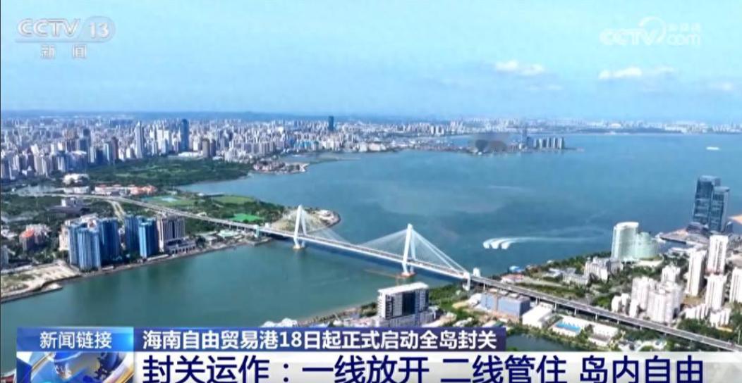 /日本这一次彻底害怕了！随着中国“海南封关”后，如今的日本政府也是彻底害怕了