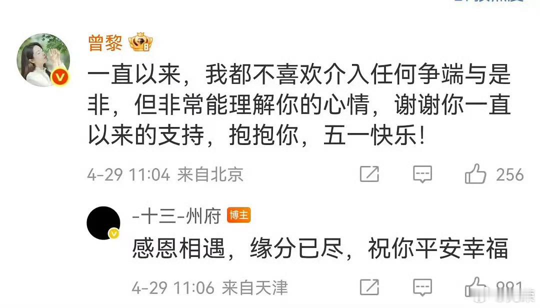 曾黎这个回复最让人不舒服的点在于：享受完红利的隐身。她说“一直以来，我都不喜欢