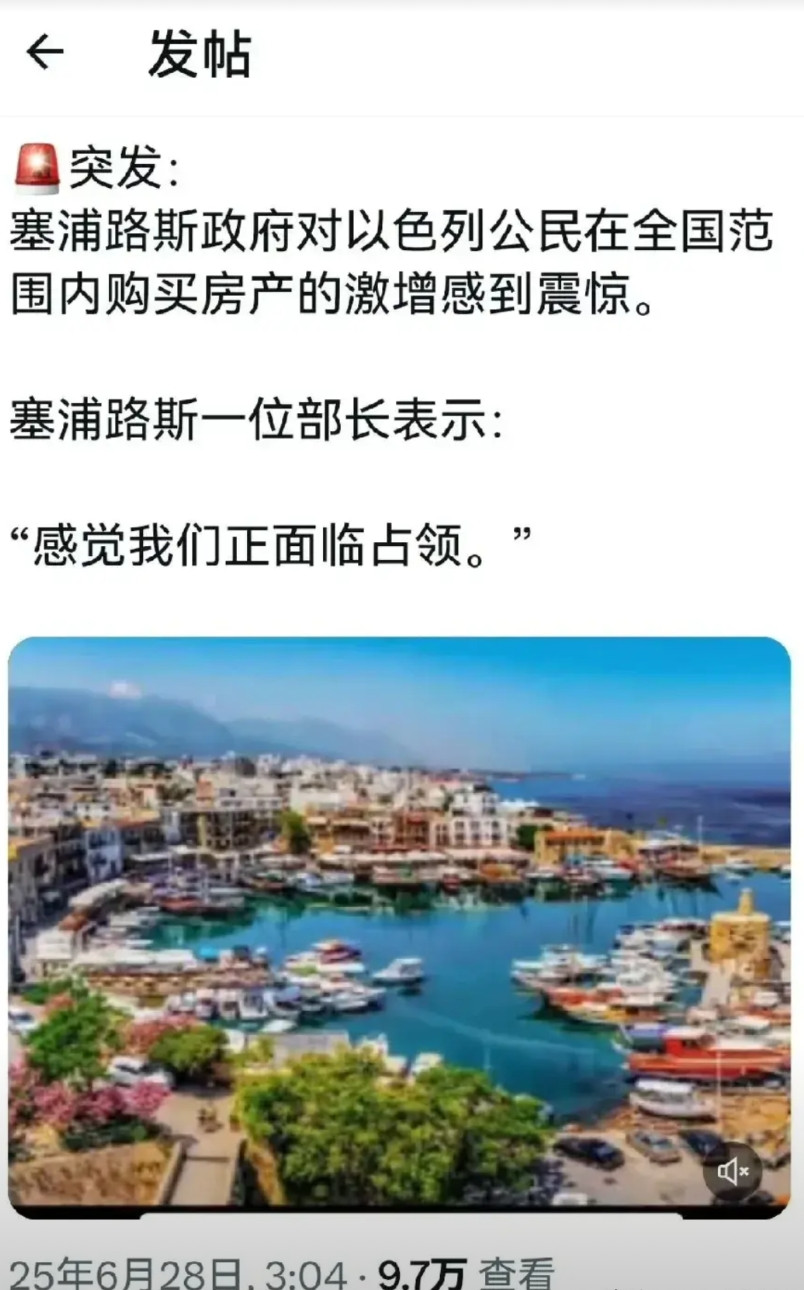 大量以色列人逃亡塞浦路斯，购买土地和房产，这让塞浦路斯人感到恐惧和不安，跟巴勒斯