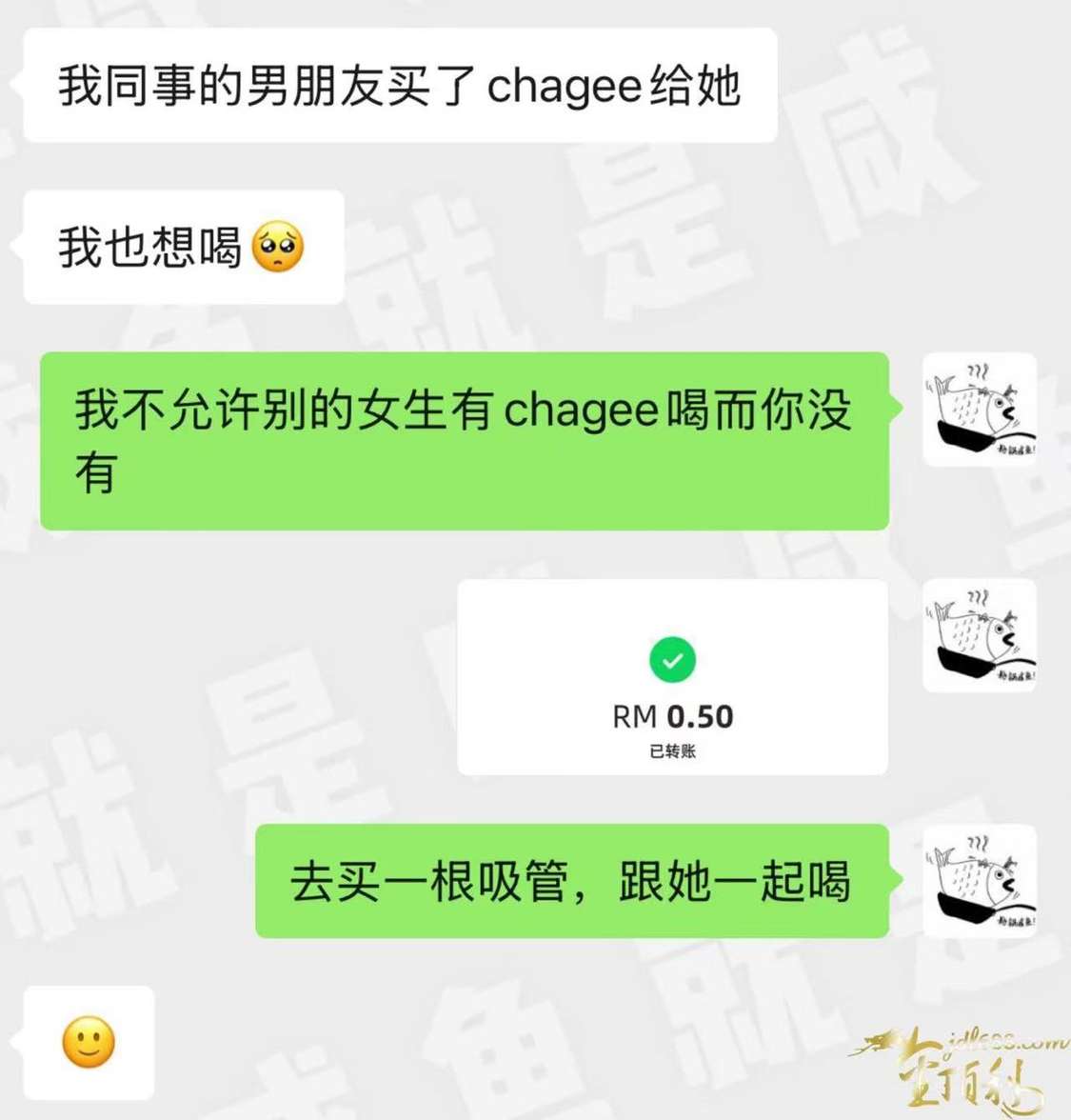 去买一根吸管，跟她一起喝