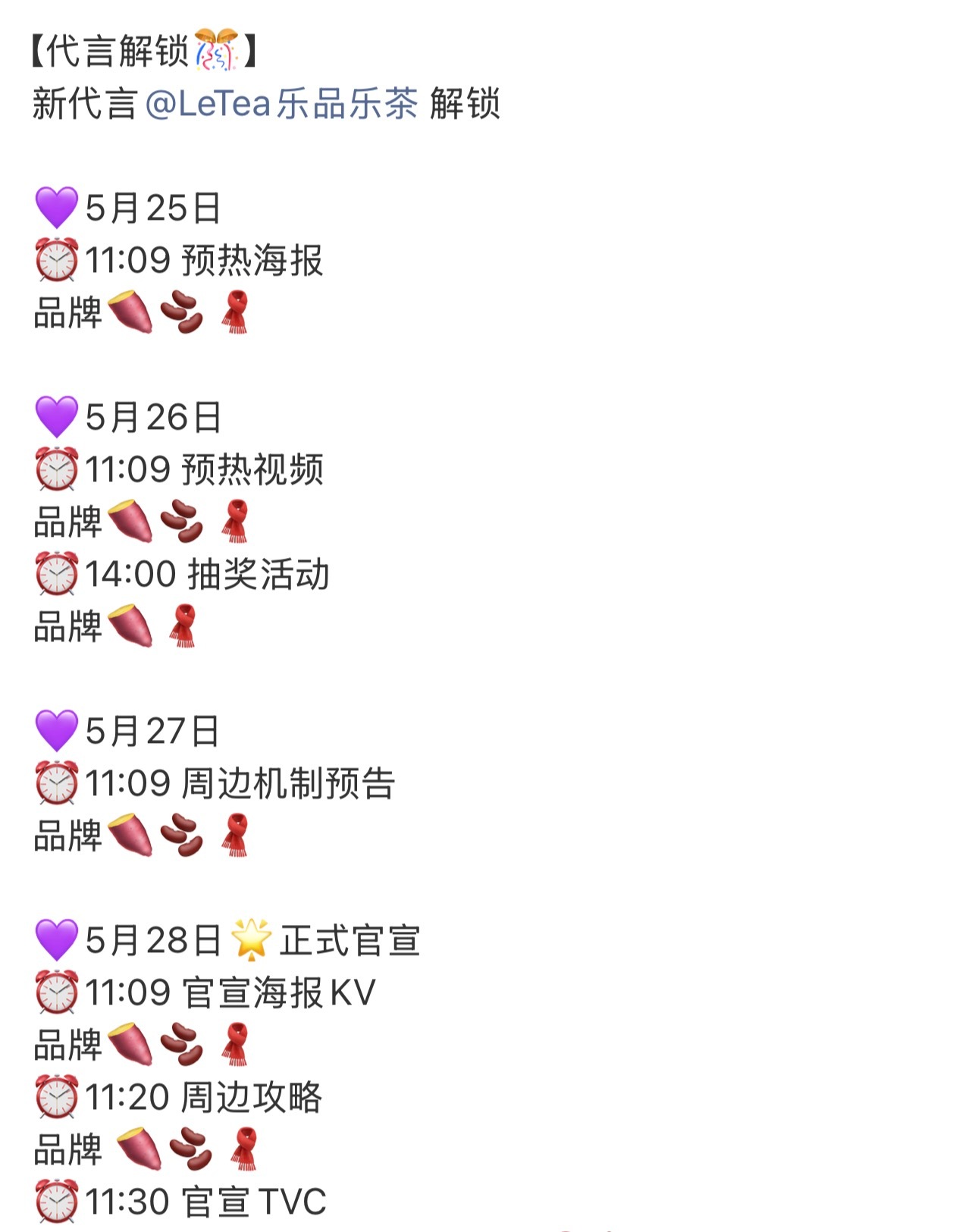 赵露思新商务开始预热就这个商业价值厉害👍🏻期待官宣赵露思