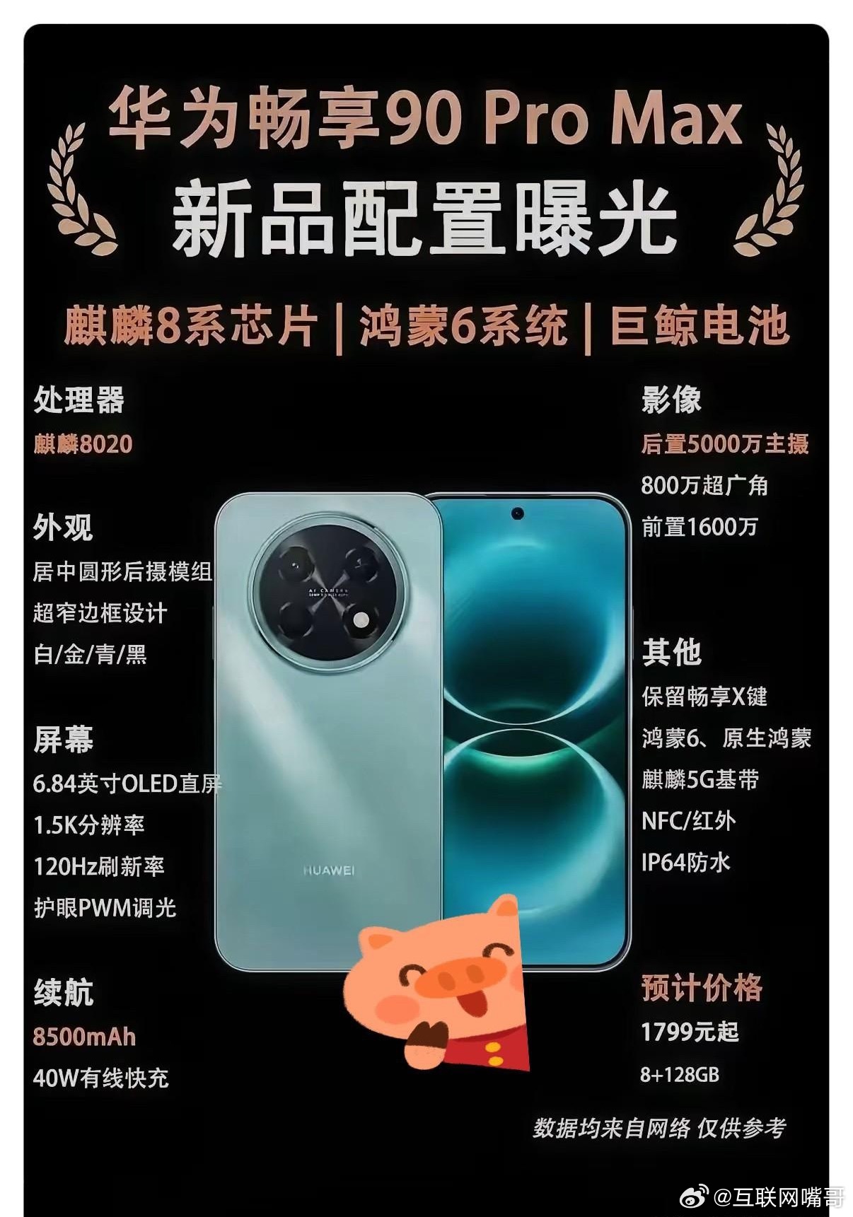 以前华为只打高端局，硬生生把中低端市场让出来，喂饱了这帮“组装厂”。结果一个个赚