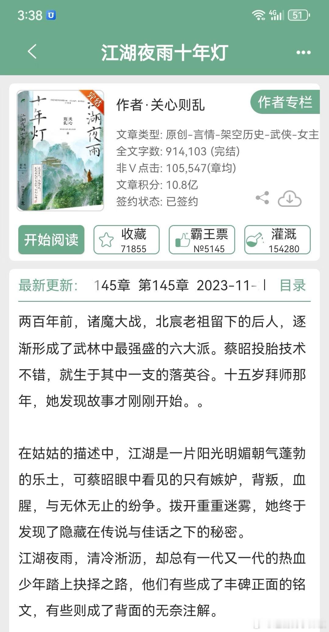 冷知识《江湖夜雨十年灯》和《星汉灿烂》、《知否》同一个作者，控制变量，ip知名