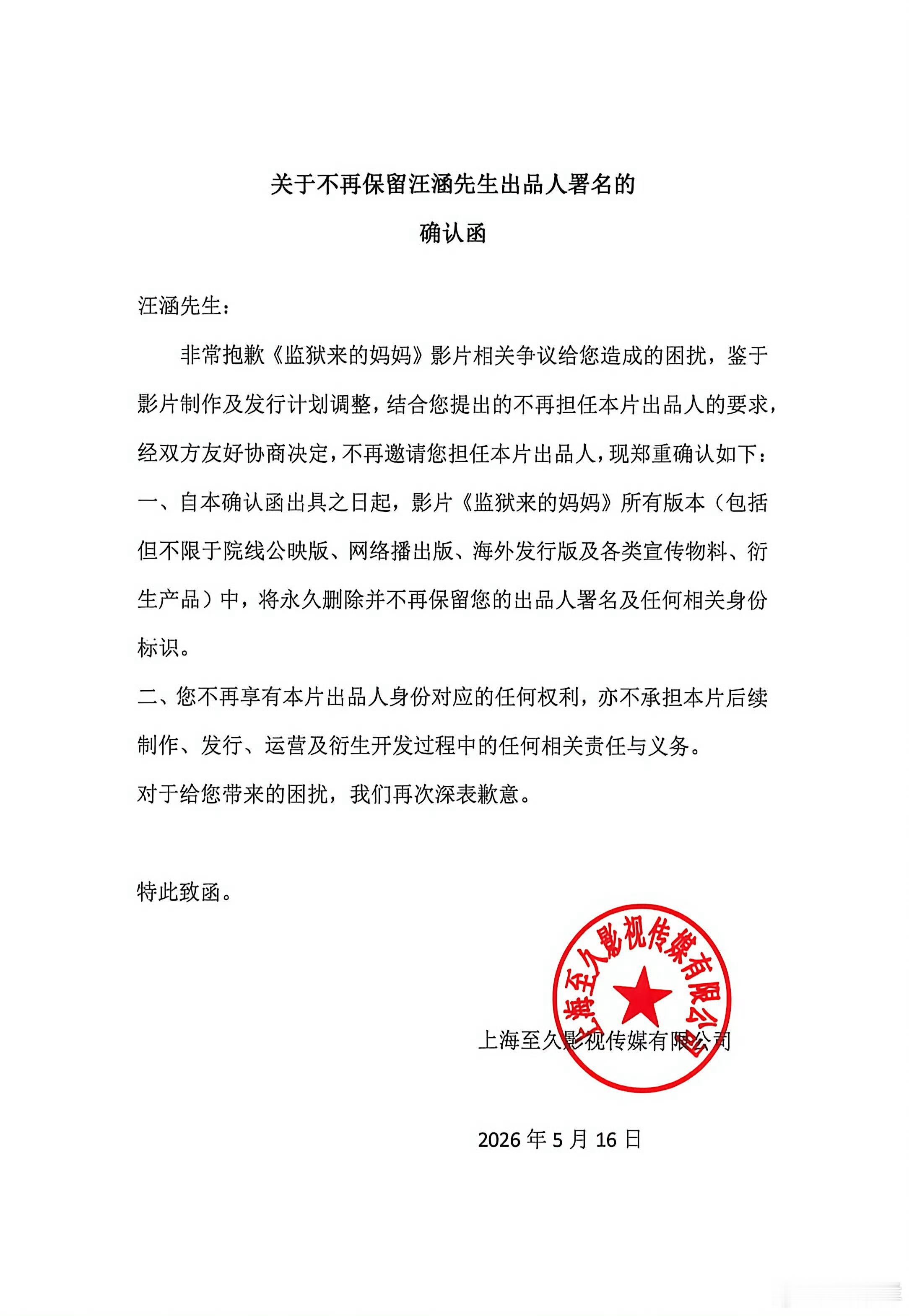汪涵发布声明等出了事再发声明，这个是不是处理的有点欠妥。