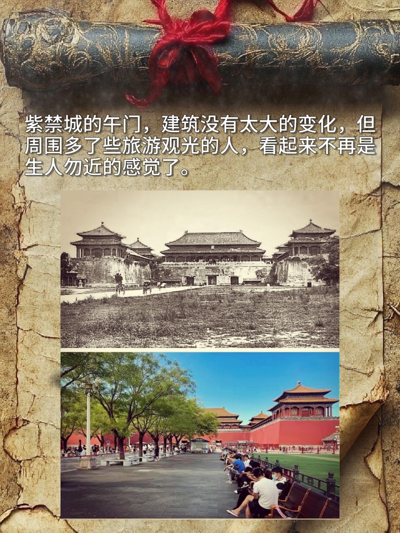 紫禁城的午门，建筑没有太大的变化，但周围多了些旅游观光的人，看起来不再...