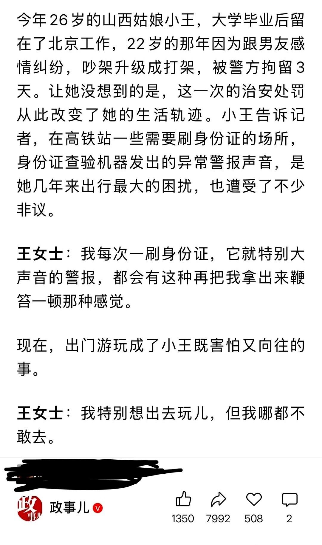 每次刷身份证，闸机都“滴滴滴”狂叫，跟警匪片似的。你猜怎么着？那不是电影，那