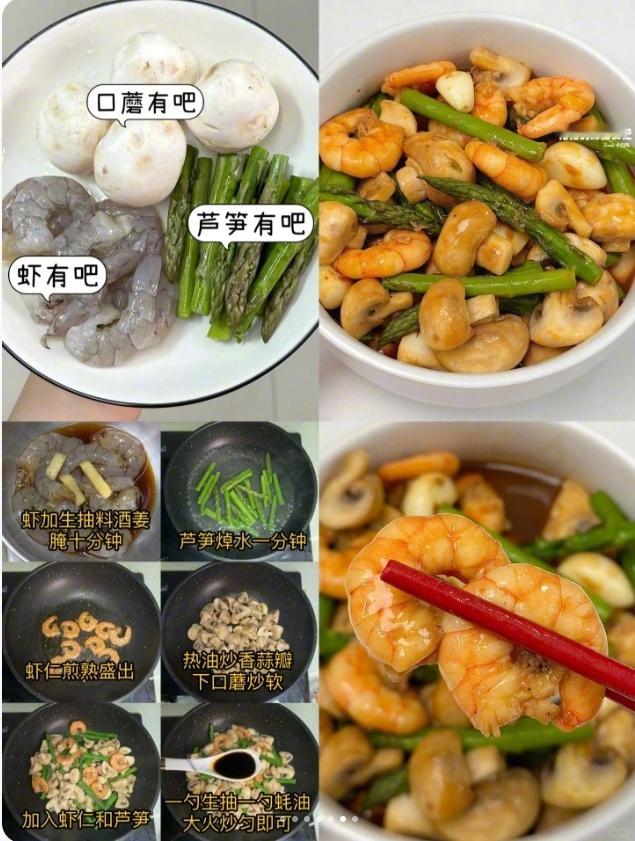 一周不重样掉秤晚餐！简单易做！好吃不胖哦​​​我的宝藏食谱​​​