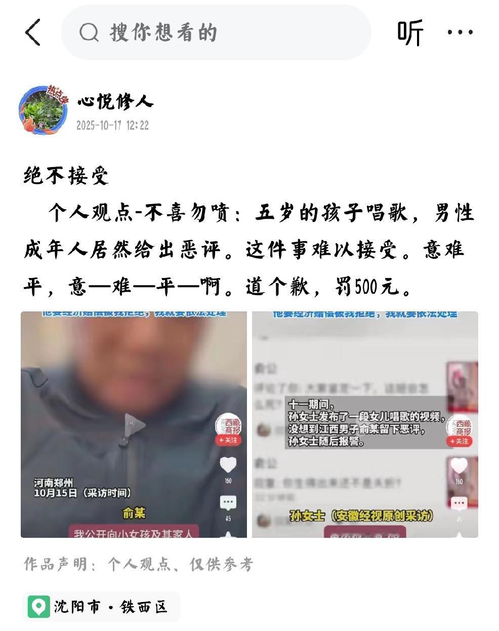 意难平个人观点：如此看来，不单是个人的意难平，恐怕是引起了众怒。