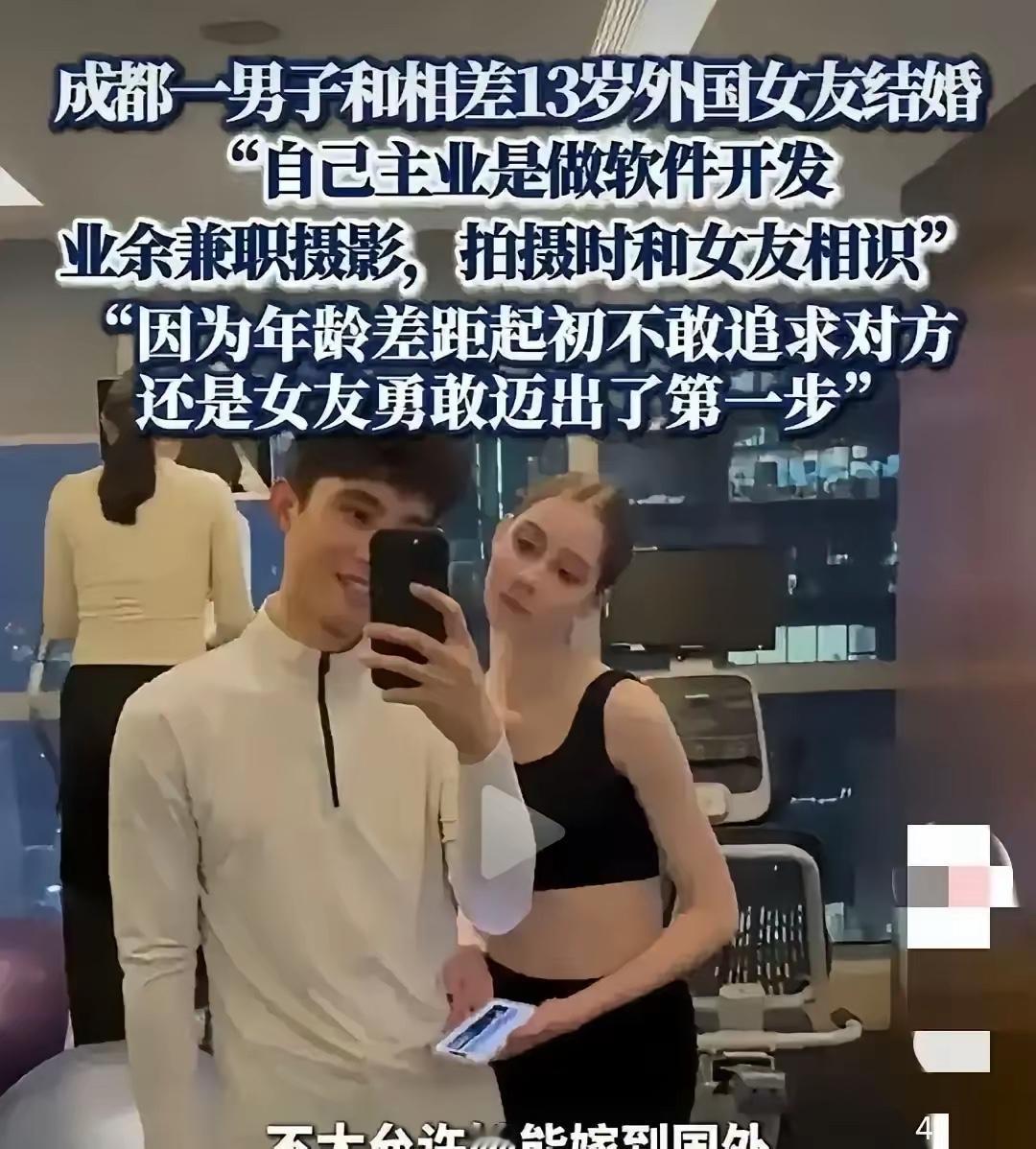 成都33岁杜先生刷国际交友软件，一眼相中20岁乌克兰模特，线上聊俩月飞过去，见面