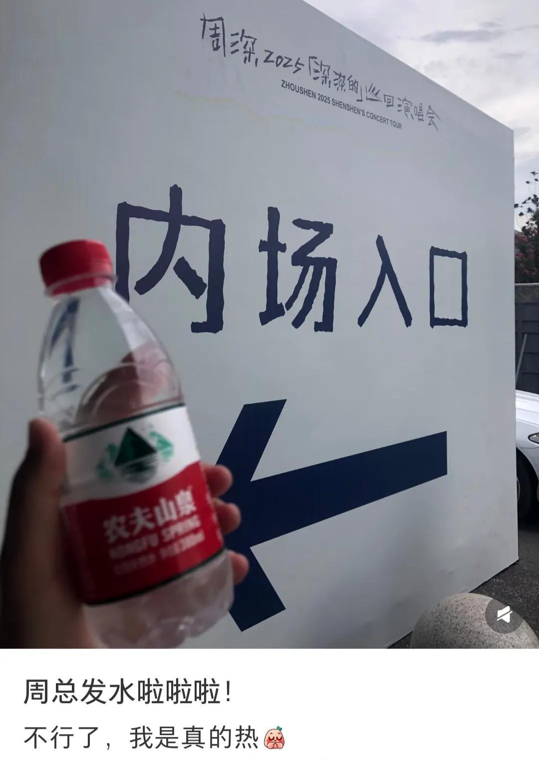 周深西安演唱会彩排歌单！有听到限定曲《西安人的歌》，还有《南泥湾》，有可能一