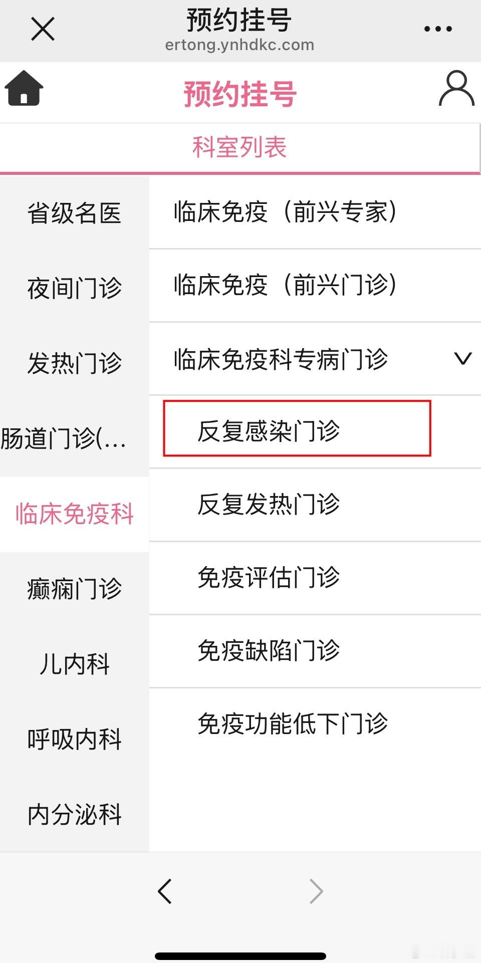 儿童医院的“反复感染门诊”。反复感染锻炼免疫力，临床免疫科是归宿[无奈摊手]。​​