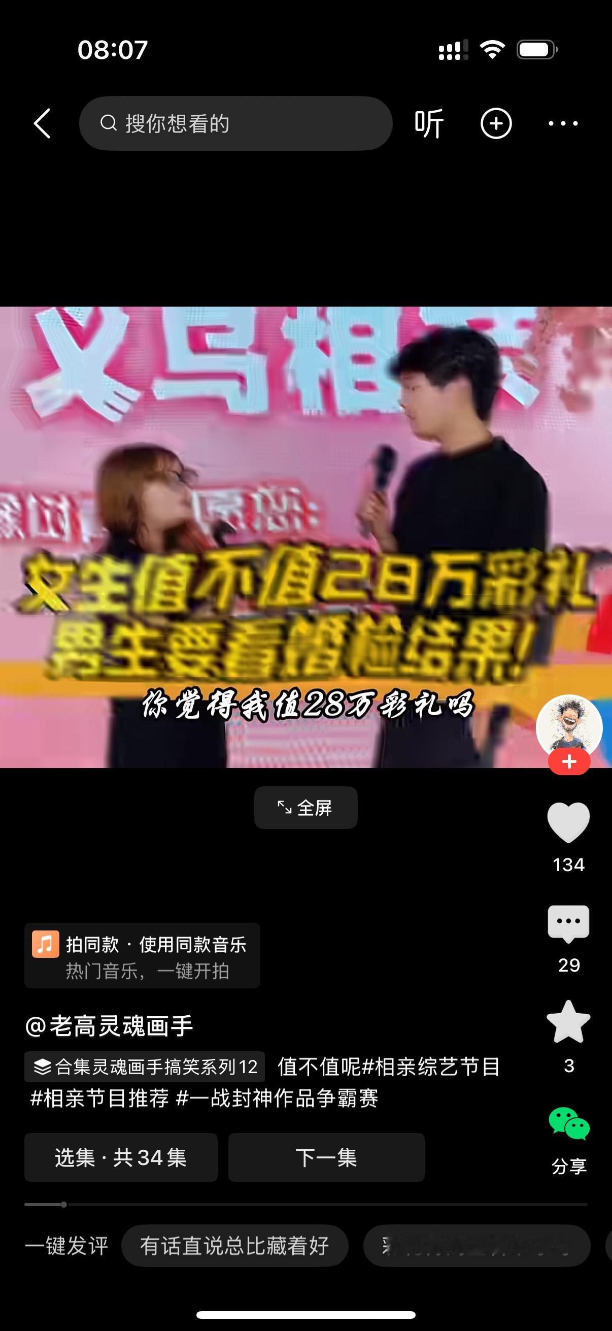 女生直截了当地问，你觉得我值28万彩礼吗？男生说，值不值得看你婚检gpa的结果。