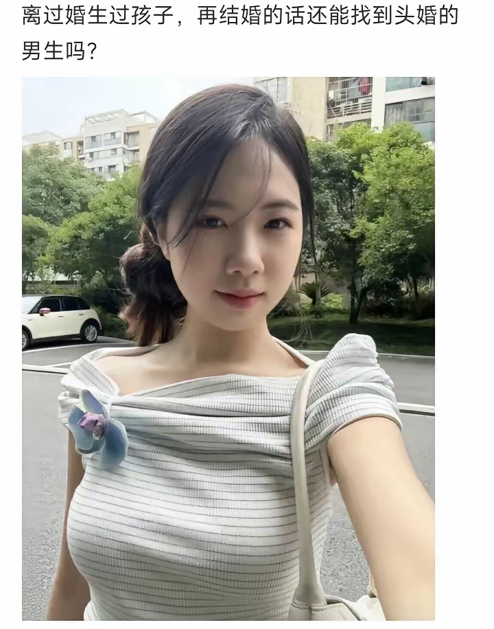 这女子提的这个要求高吗？