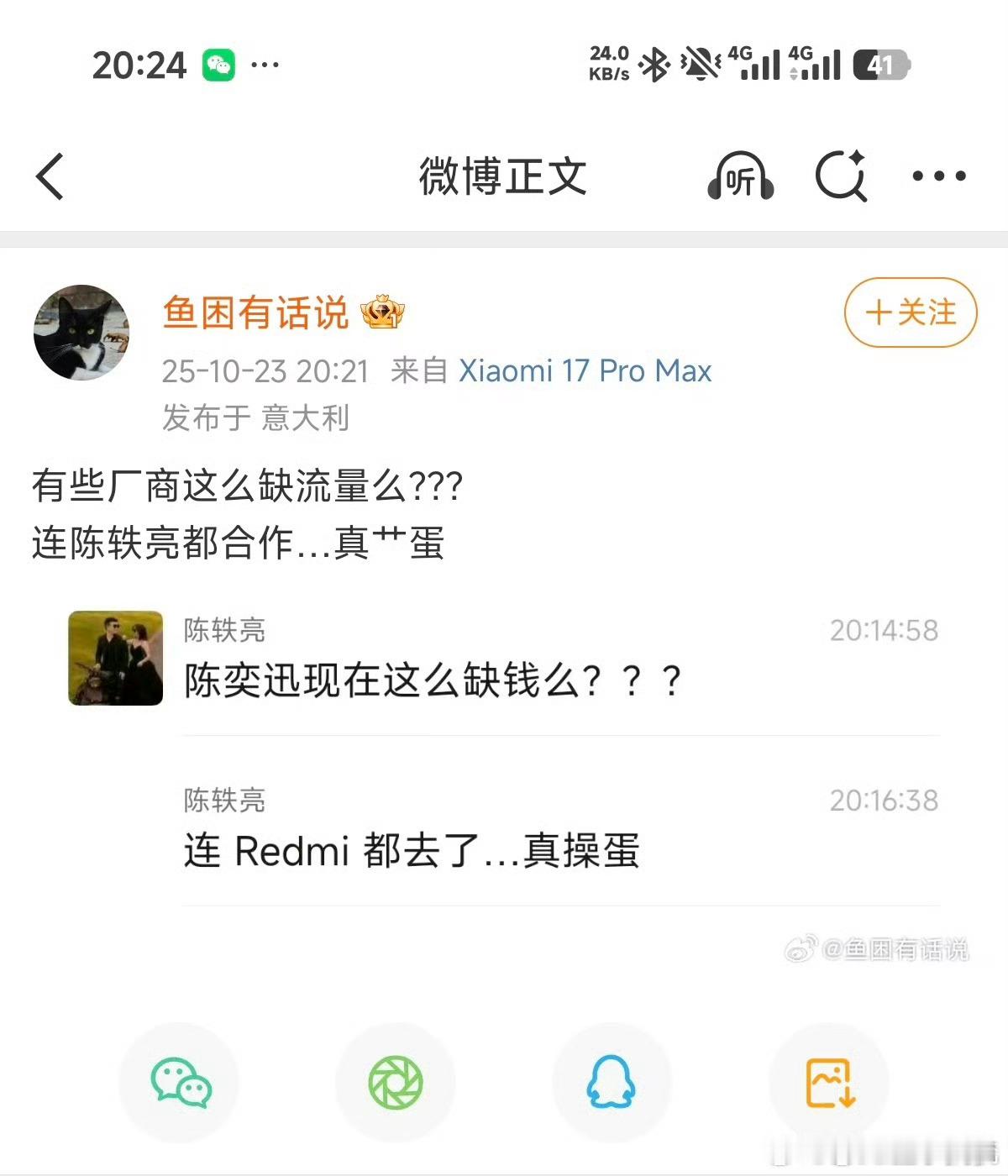 不是，人家陈奕迅跟REDMI正常的合作，看中的是REDMIK90ProMa