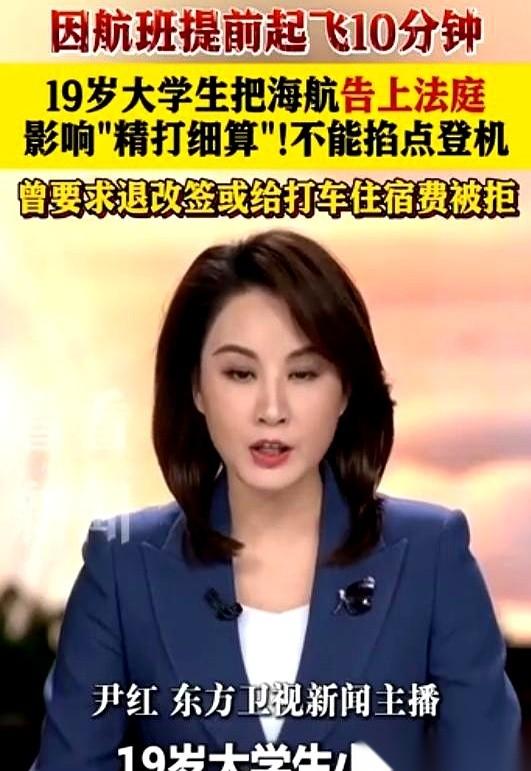 “航班提前10分钟起飞”！19岁大学生正排队等地铁，手机叮一声，直接把这几个字拍