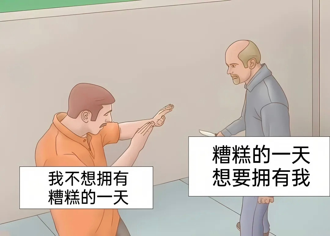 只要一想到他有多爱我，我就很难认为自己很糟糕meme