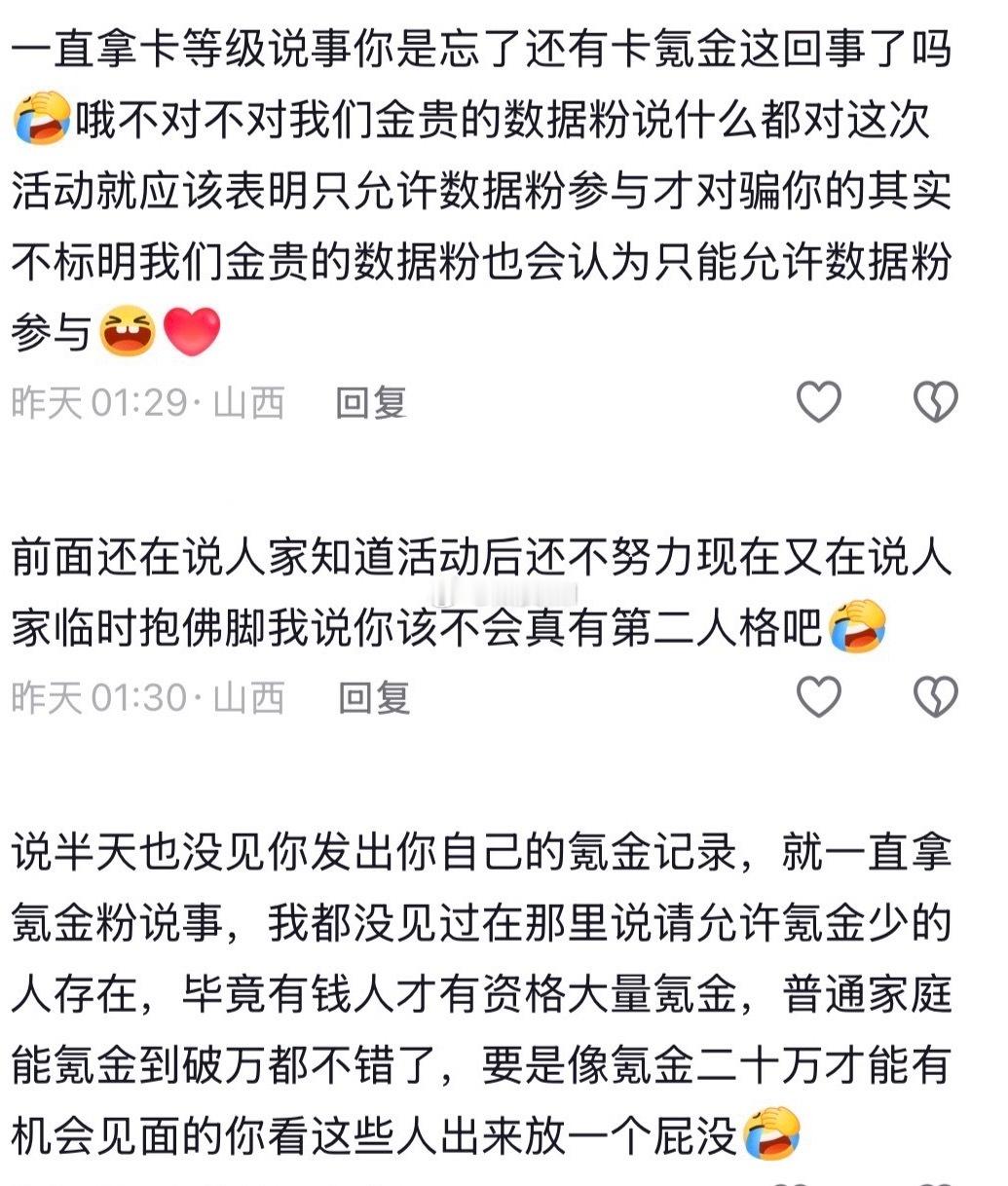 8分家的书局粉和氪金粉内讧了要我说只有完整看过自家剧的粉丝才能去，这样能刷掉90