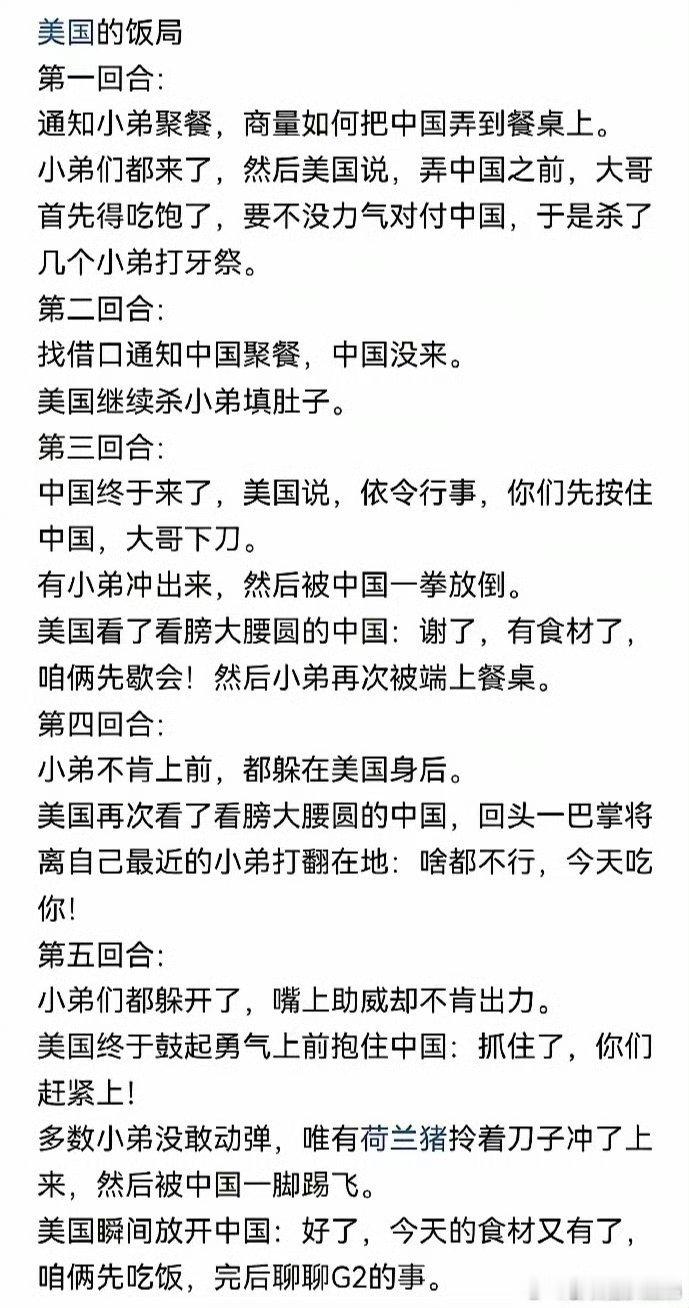 网友总结，中美博弈，太抽象了