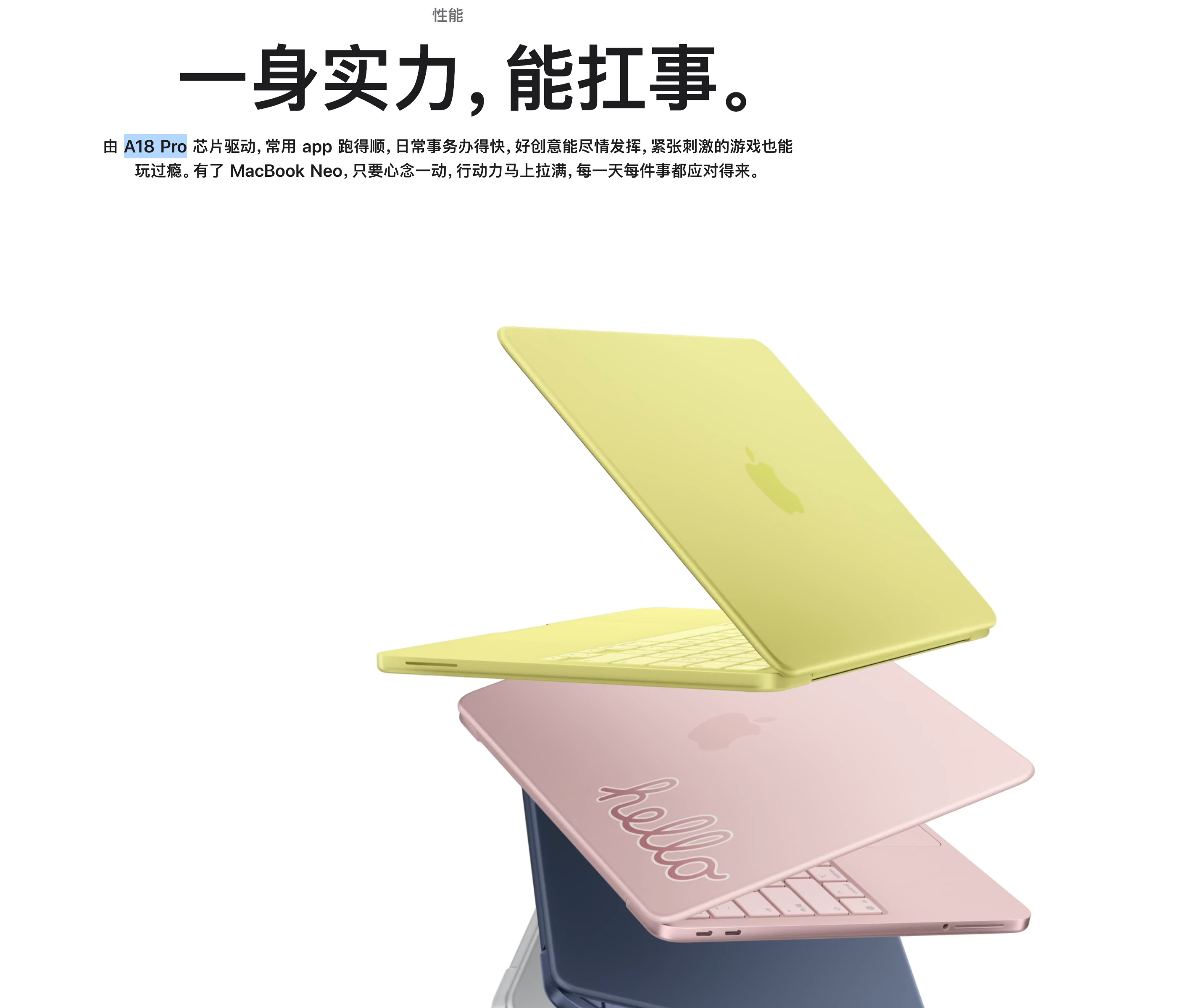 苹果A18Pro芯片库存耗尽，这事很简单，紧急推出MacBookNeo202