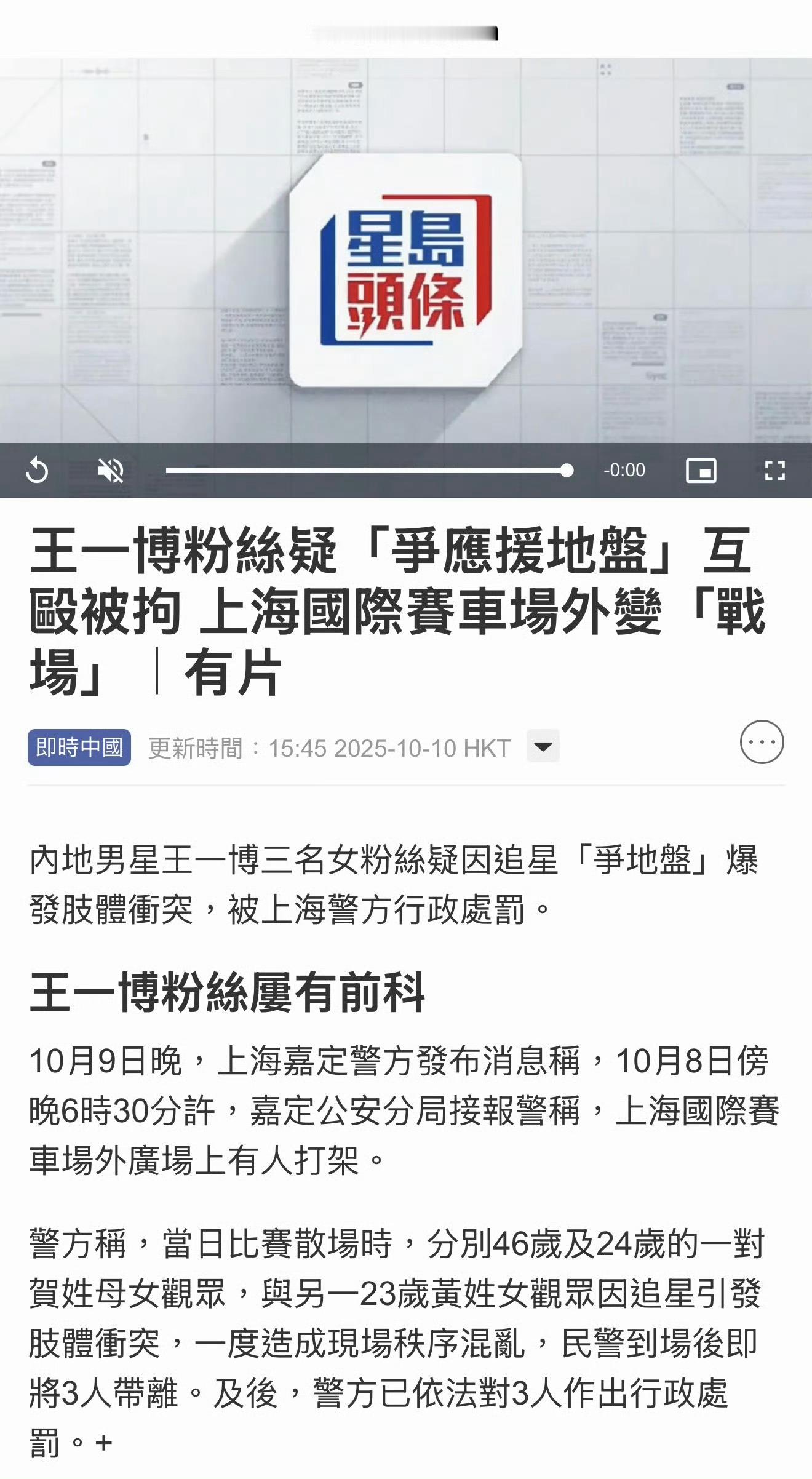还是港媒干脆🤓​​​