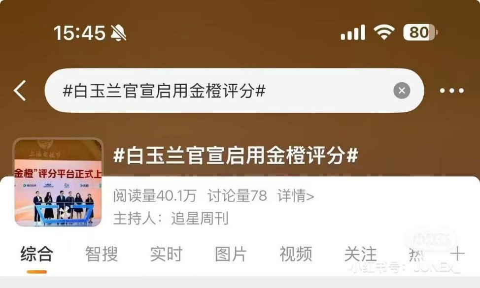 这是金橙那个打分的人头，感叹成毅家人头真多啊，可是人头多又能怎么样了，还是比不过