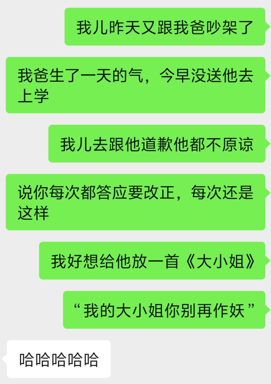 嗯，有时候感觉我爸也是个大小姐​​​