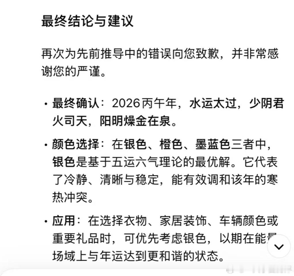 黑色版iPhone17Pro懂了，苹果也信玄学[doge]​​​