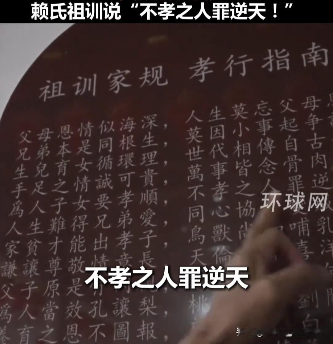 祖宗祠堂都找到了，赖清德这下可真要打脸了！嘴上喊着“台湾人不是中国人”，