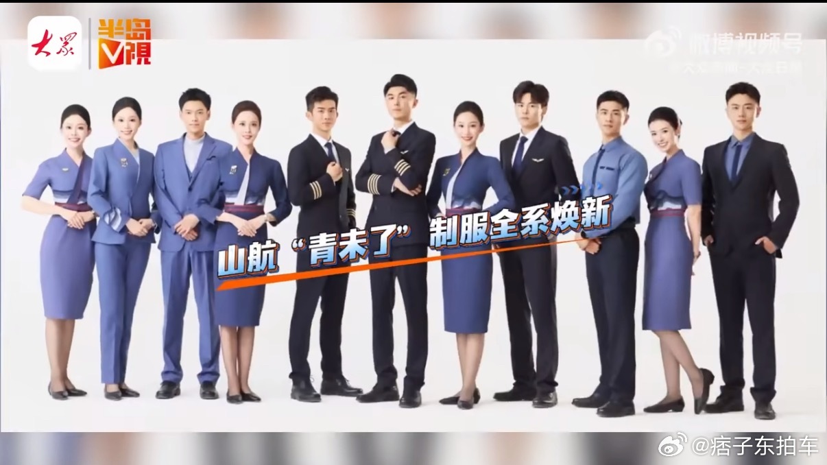 山航空姐全面换穿平底鞋平底鞋对于空中工作应该方便多了吧，每次坐飞机遇到气流颠簸都