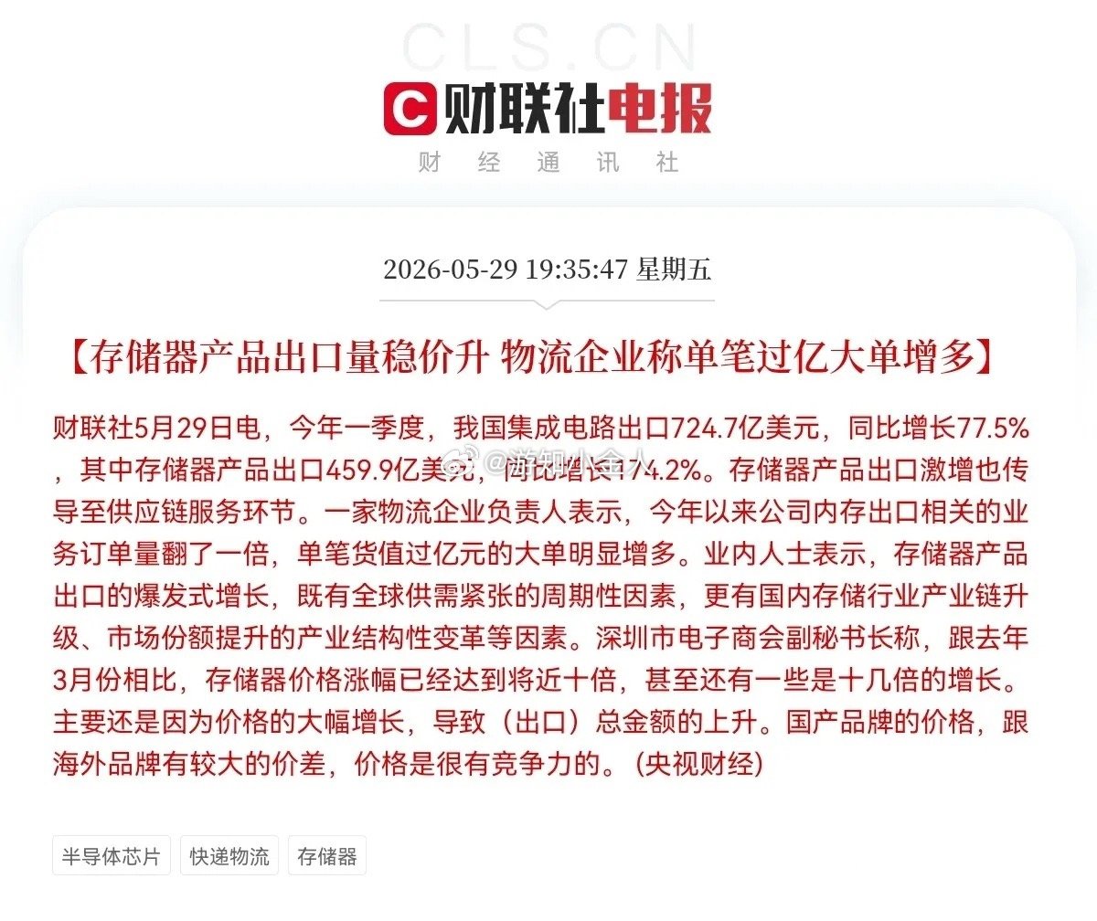 倒车接人！倒车接人了！半导体芯片利好来了，满仓半导体的虽然今日吃大面了，莫慌，预