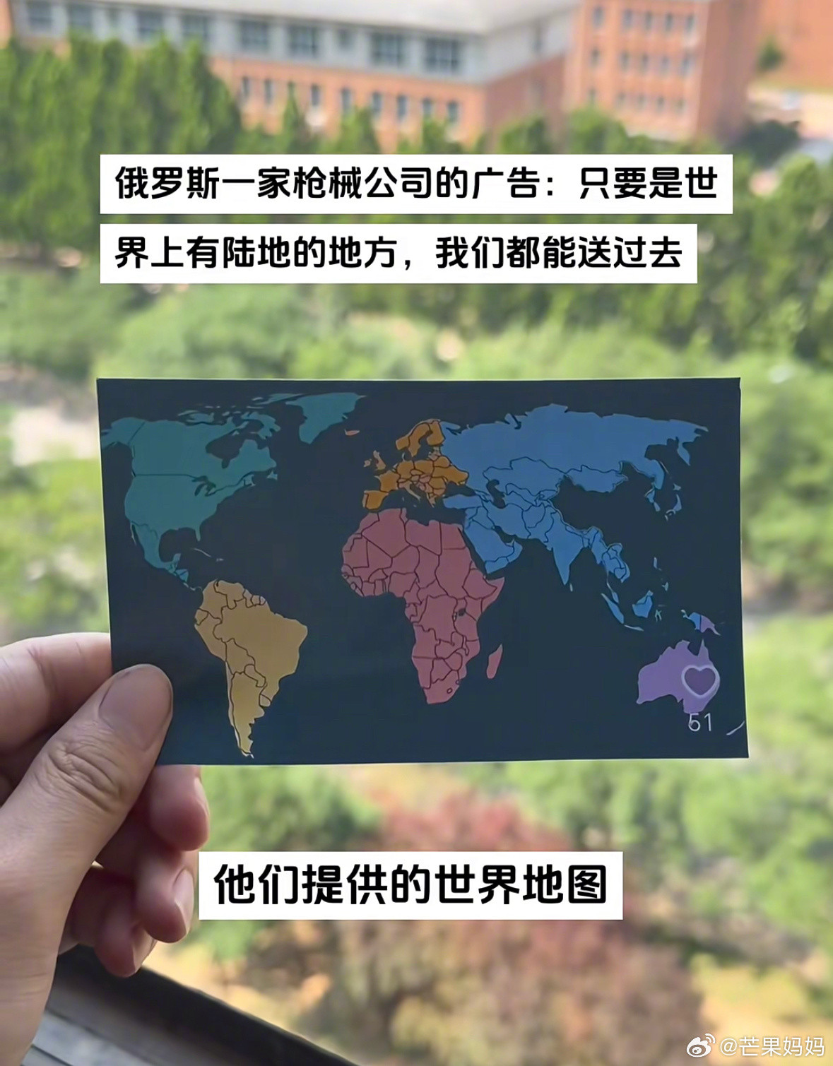 俄罗斯公司：很懂买卖，也懂中国😎​​​