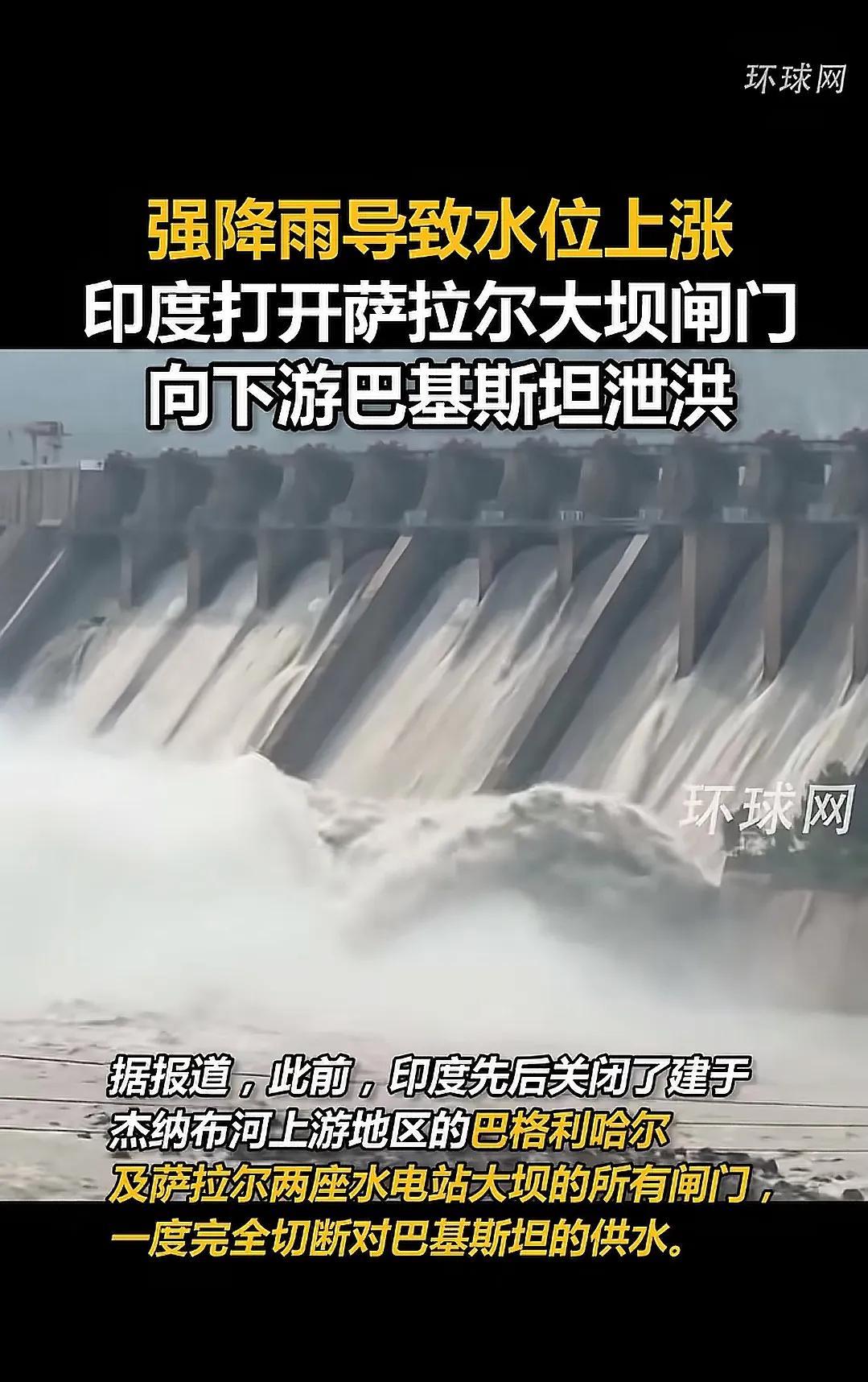 巴基斯坦被折腾惨了！南亚的雨季跟发了疯似的，印控克什米尔地区下得跟倒水一样，杰纳