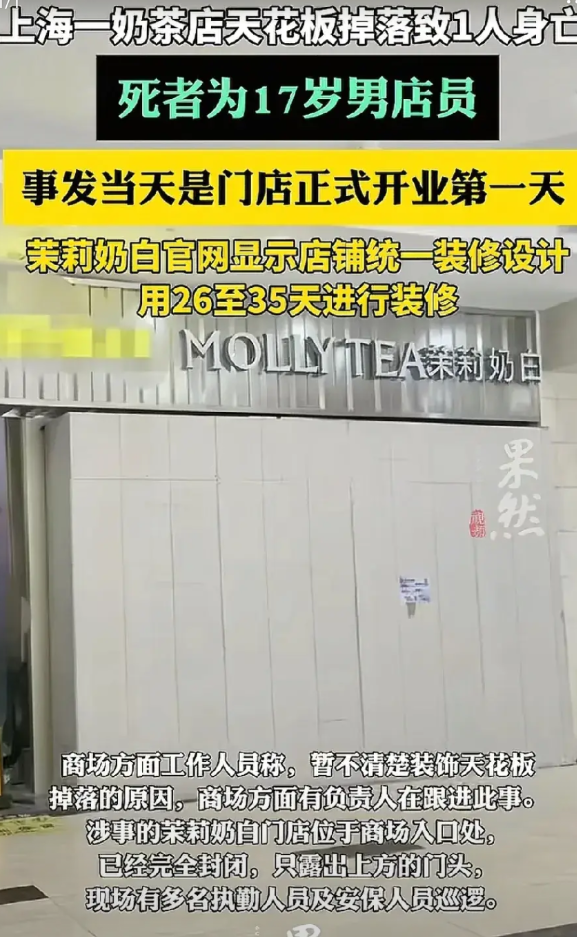 太倒霉，新店开业第一天就发生人命事件，刚刚开店就闭店，死者未满十八周岁，老