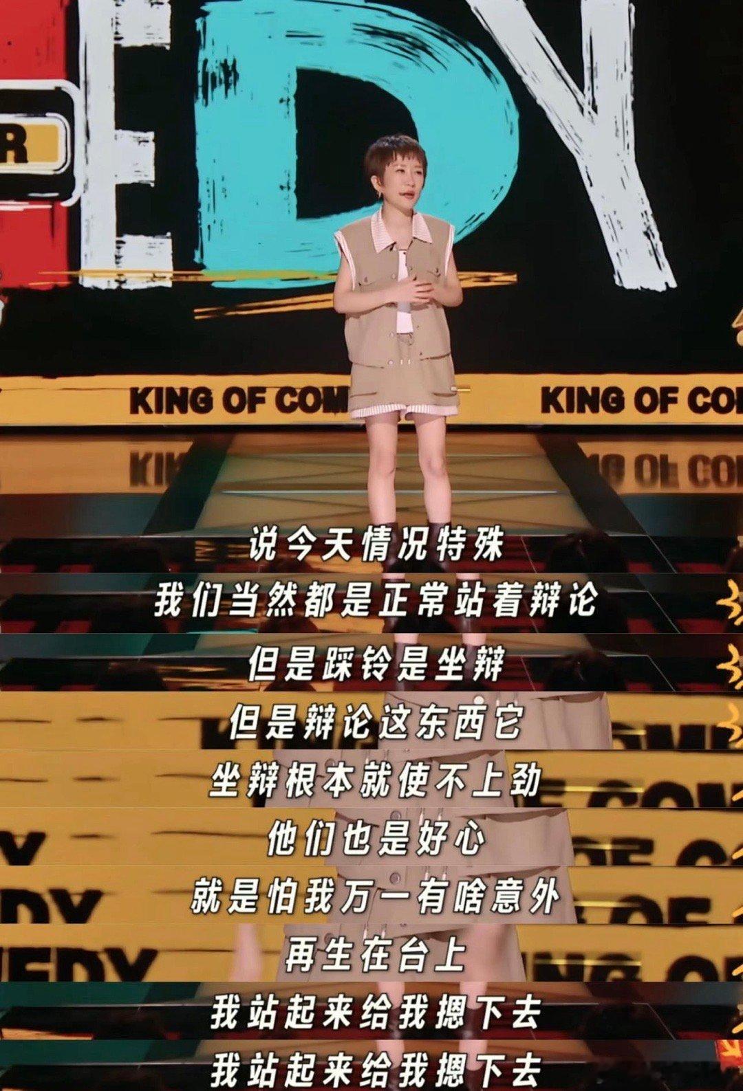 张踩铃用东方咒语反内耗看她的段子总能让人放松，因为她不只是在逗笑，是真的想让